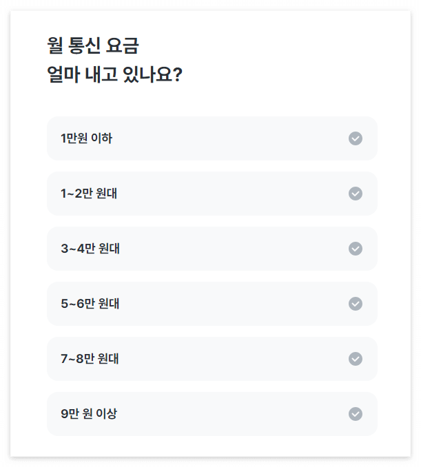 알뜰폰 비교 추천