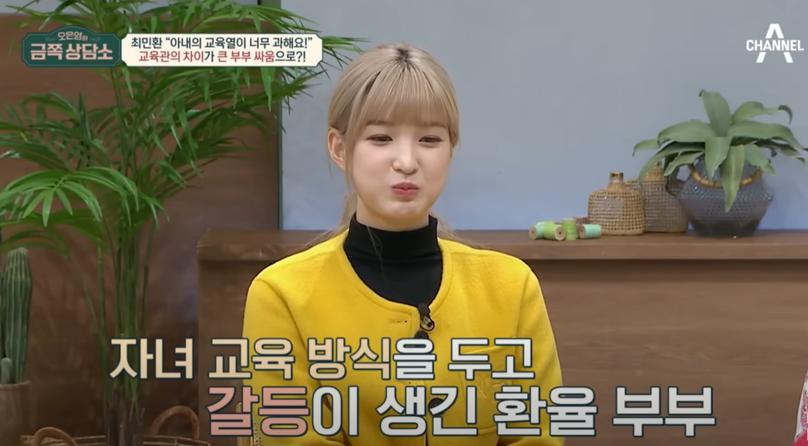 육아 갈등