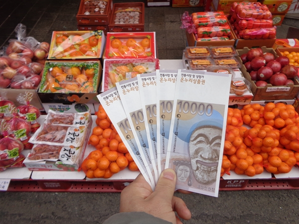 전주 온누리상품권 사용처 9