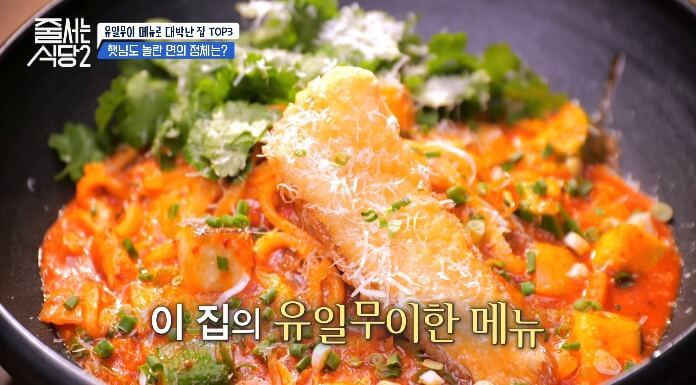 성수동-갈치우동