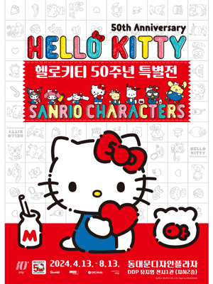 헬로키티 50주년 특별전 예매 바로가기