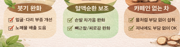 우엉차 효능 및 부작용&amp;#44; 물 대신 마셔도 될까? (카페인 없는차)