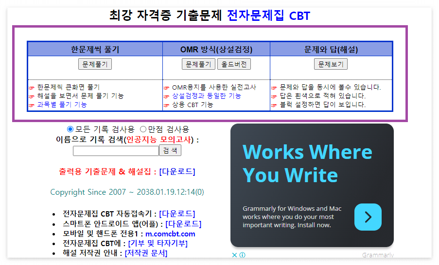 사회복지사 1급 응시자격