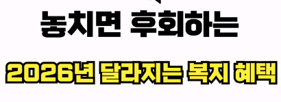 2026 출산·육아 혜택 총정리 👶｜첫만남이용권부터 부모급여·아동수당까지 완벽 비교!