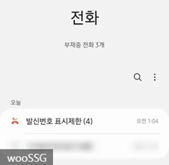 발신번호 표시제한 방법과 문자 보내는 방법 발신제한 전화걸기 팁 모음_24