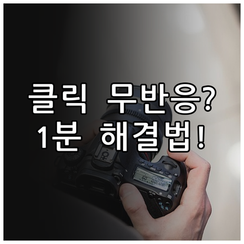 홈택스 무반응 및 팝업 차단 해제 방..