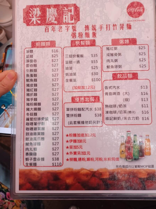 메뉴판
