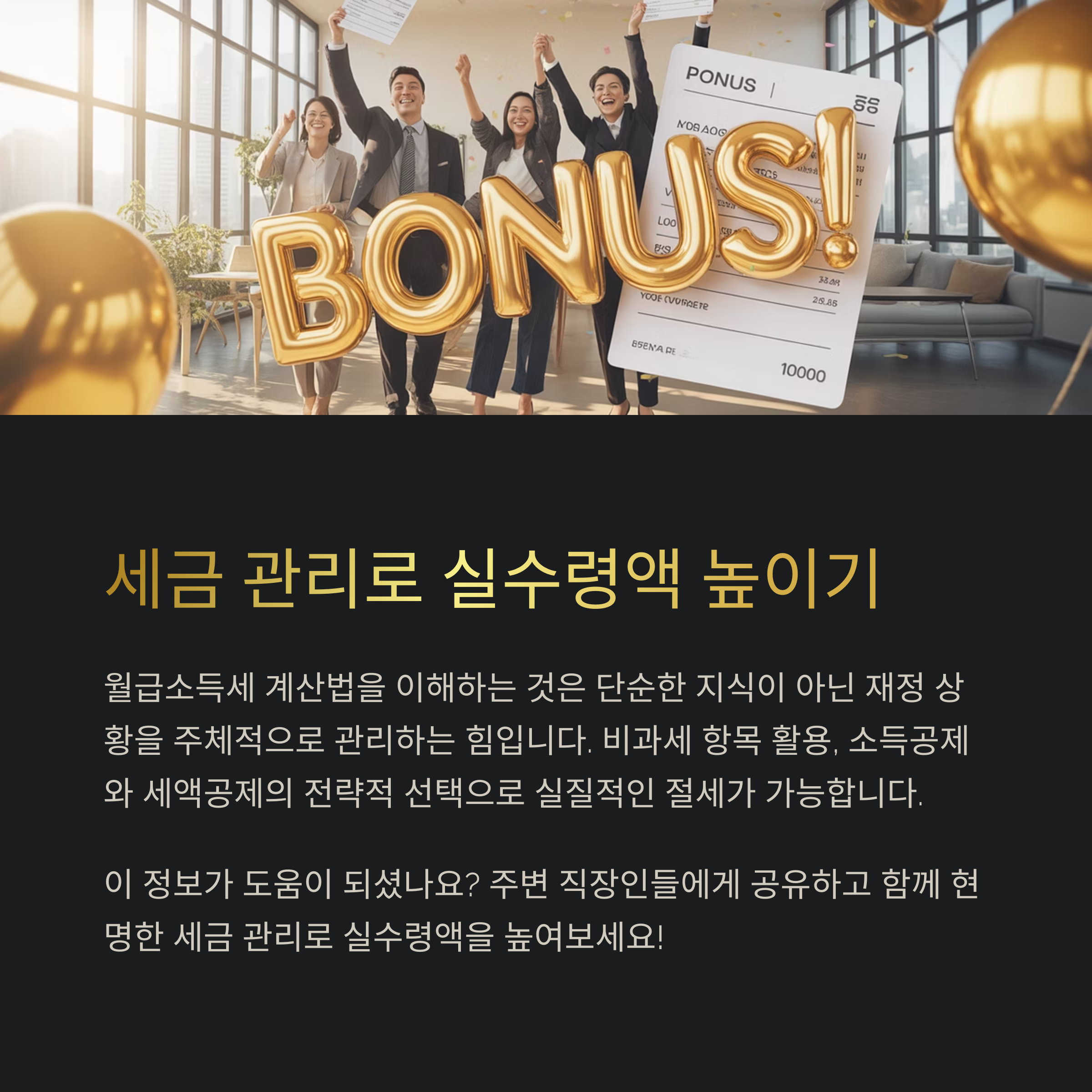 종합소득세율표