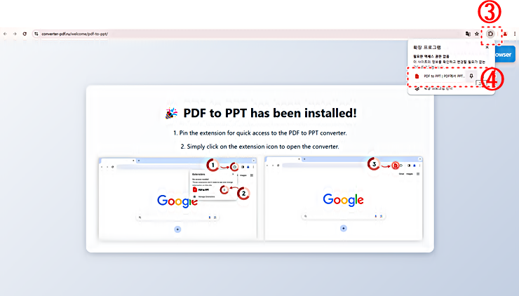 크롬 확장 프로그램 고정