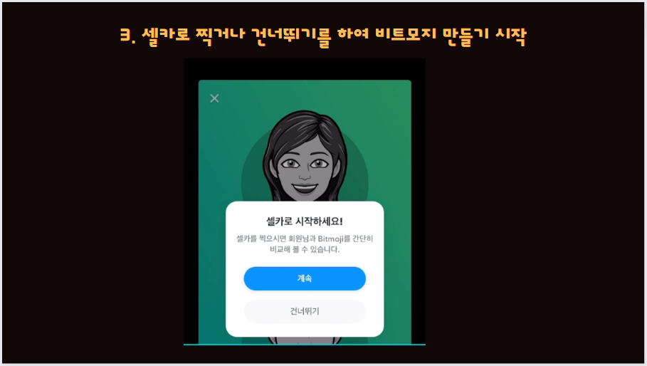셀카 또는 건더뛰기