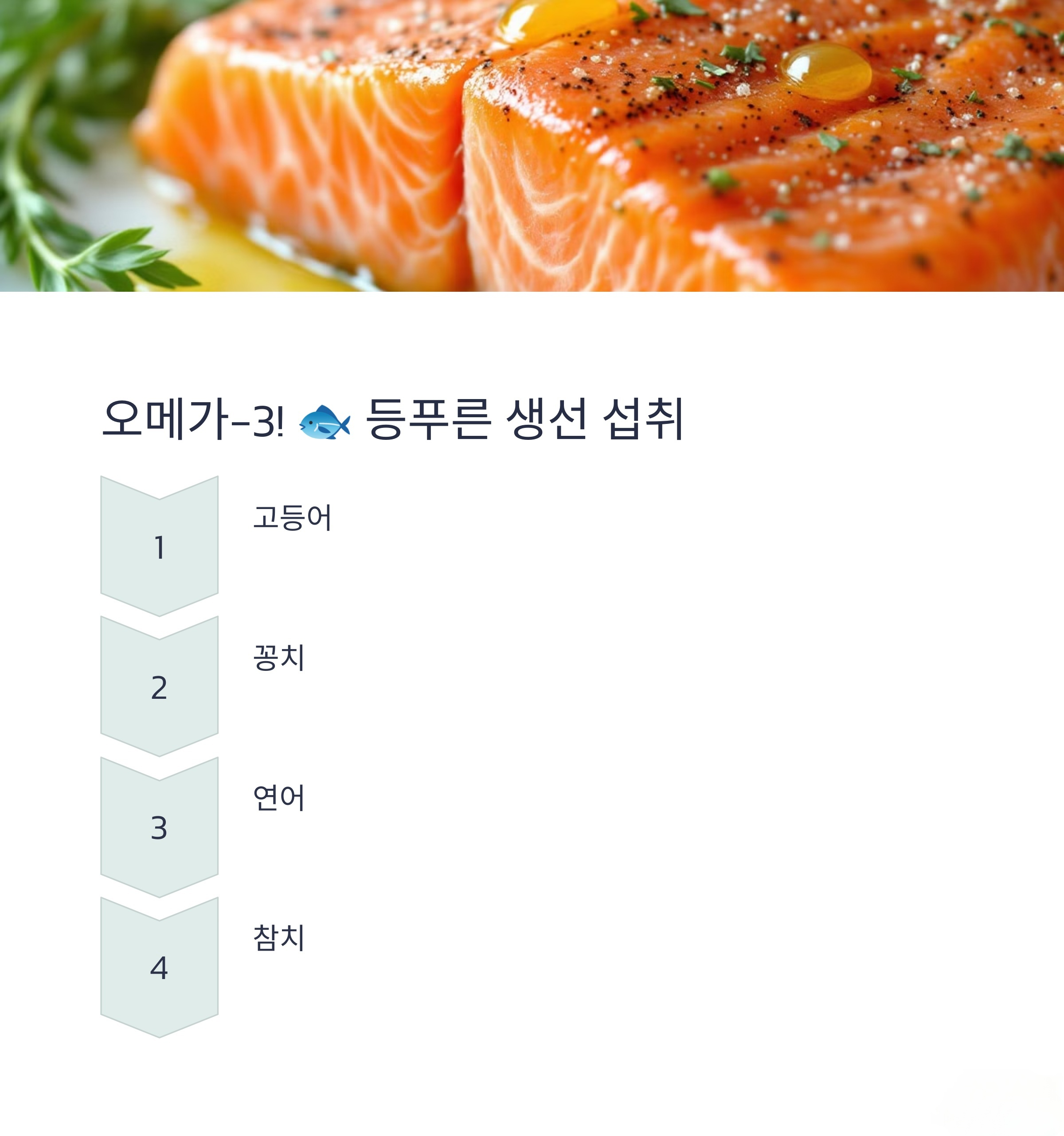 눈 건강에 좋은 음식,영양제