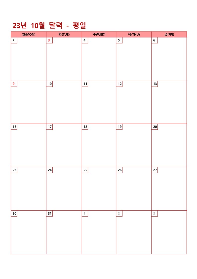 10월 달력 양식 이미지