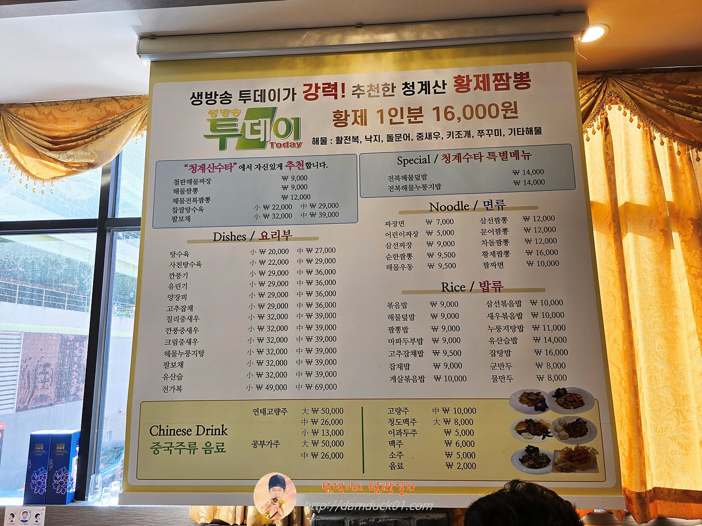 청계산수타 메뉴