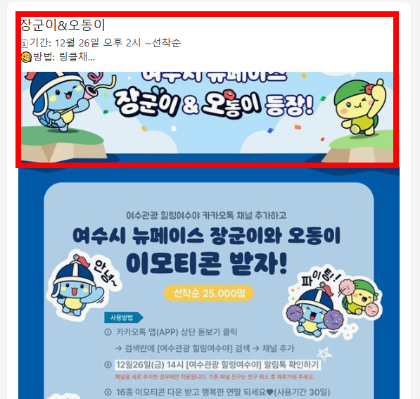 카카오톡 무료 이모티콘 모음 사이트