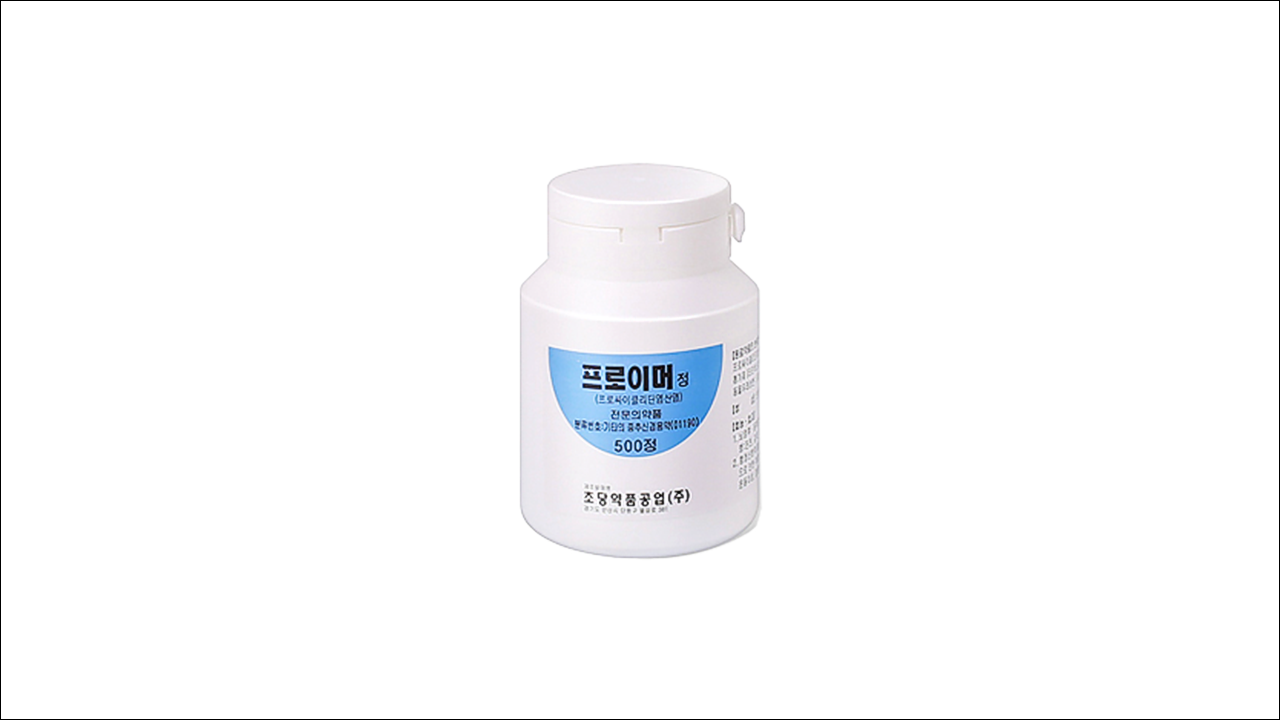 프로이머정(Proimer Tablets)