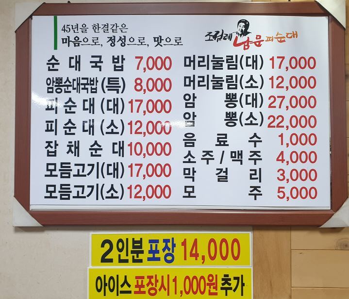 벽에-붙어-있는-메뉴판