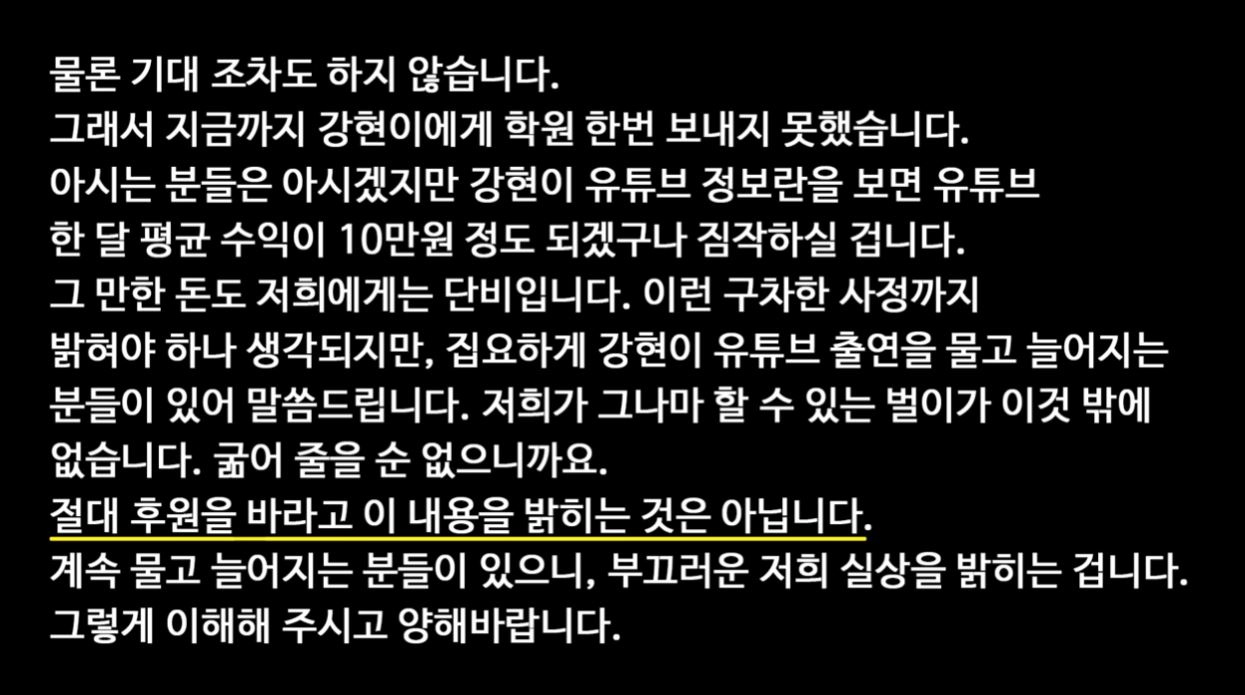 백강현 서울과학고 학폭