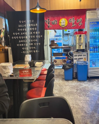 생방송투데이 맛있는 퇴근 매운 등갈비찜 등갈비달인 모란 본점