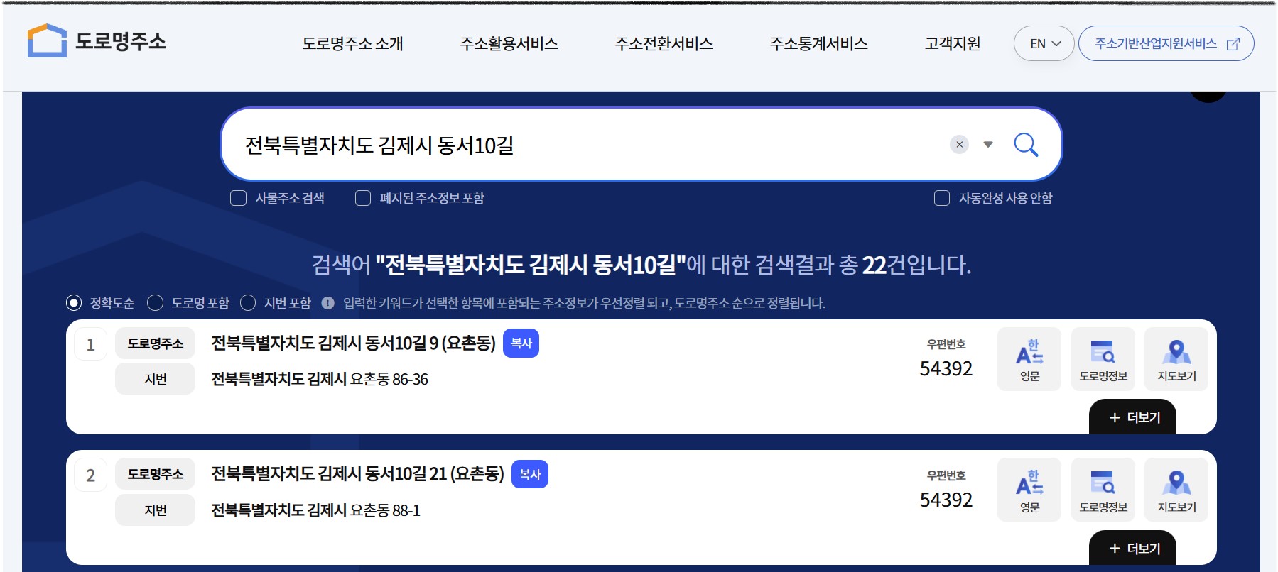 2025년 김제시 일상회복지원금 신청 방법!