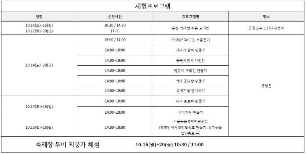 하늘공원억새축제