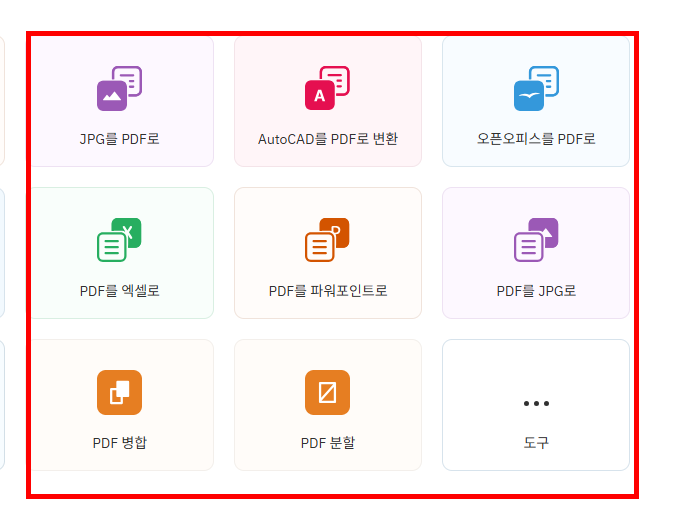dwg파일을 pdf파일로 변환 사이트
