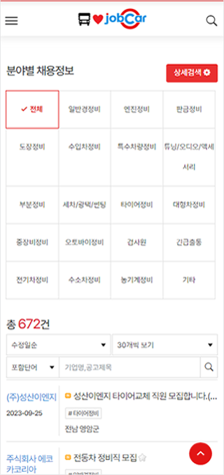 잡카 살펴보기 1