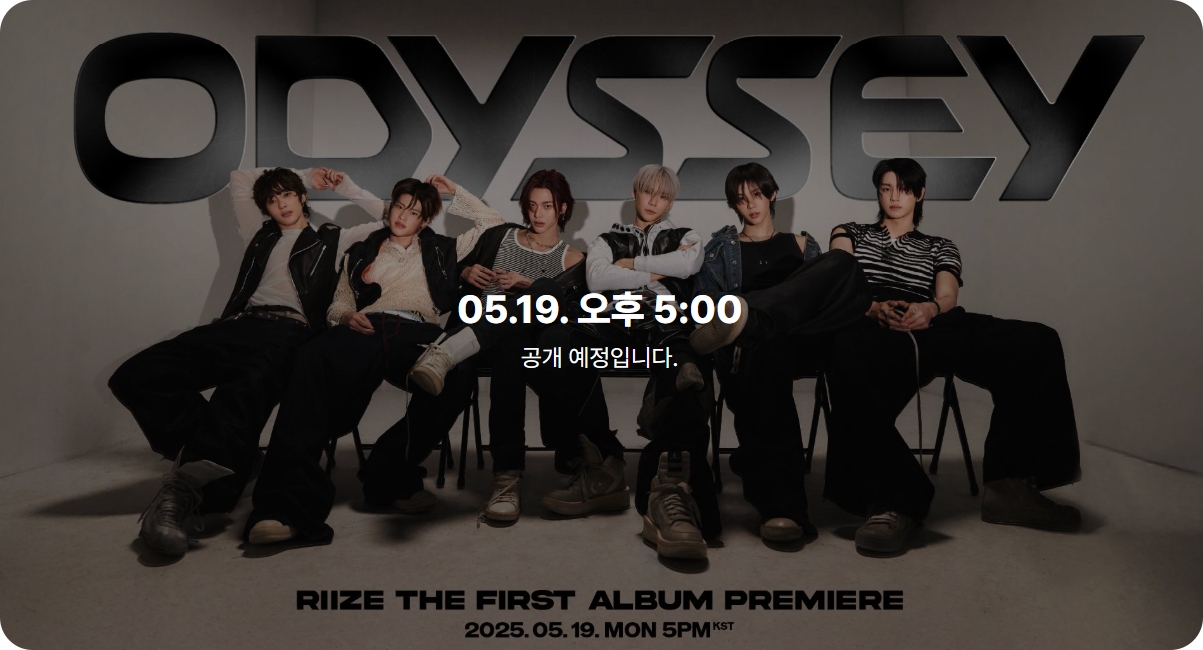 RIIZE 콘서트 투어 일정 KSPO DOME 공연&middot;정규앨범