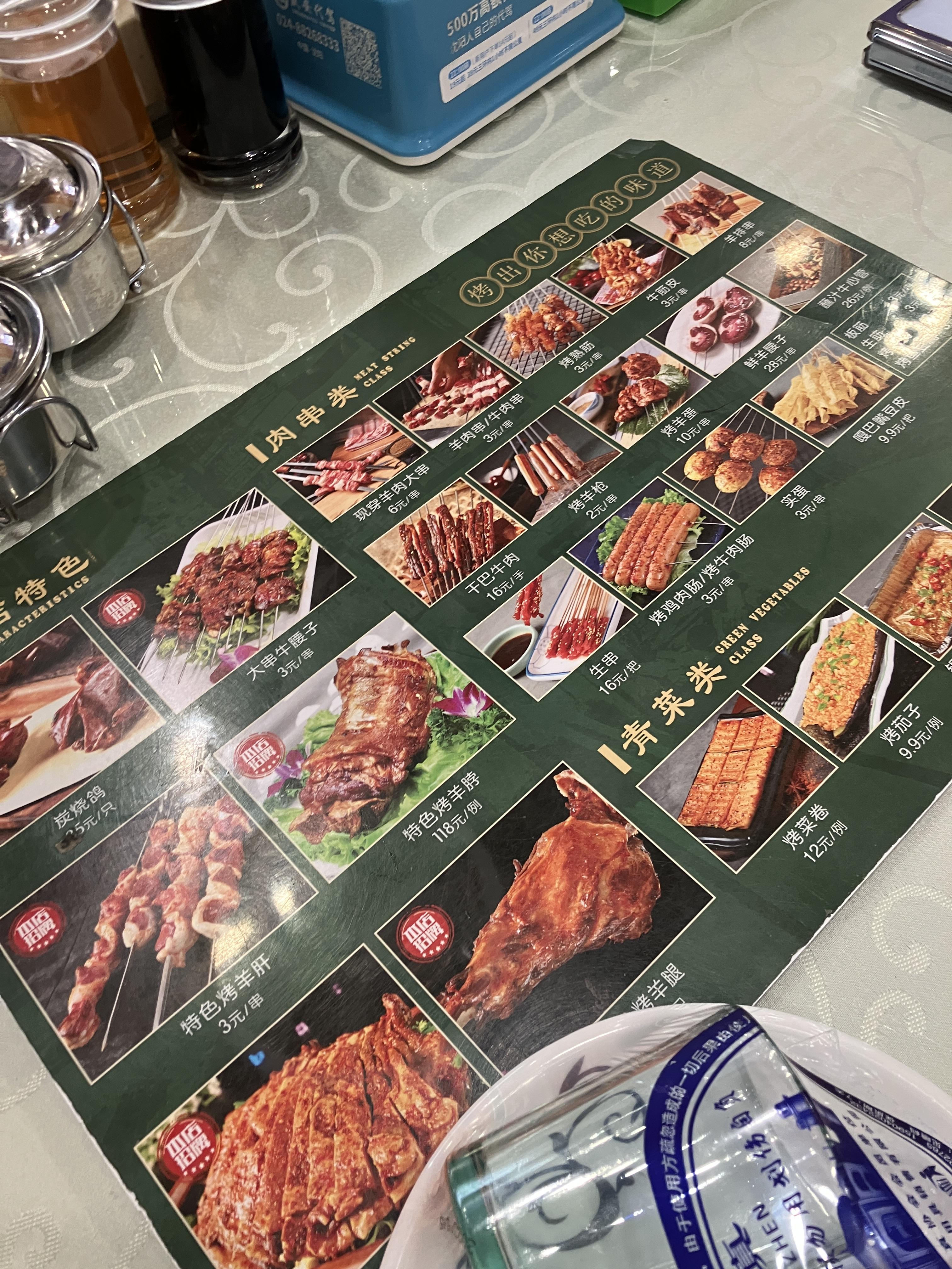 양고기 전문 牛骨羊