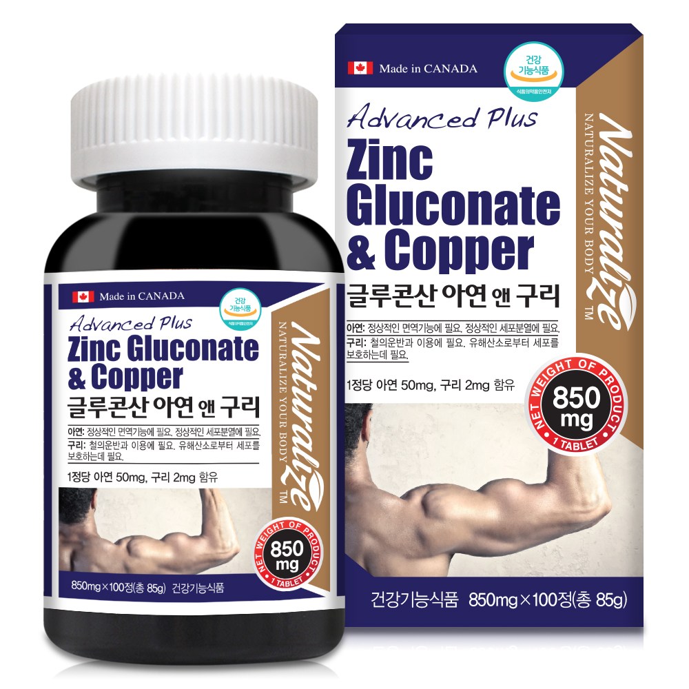 네추럴라이즈 글루콘산 아연 앤 구리 100정 종합 리뷰 및 상세 분석