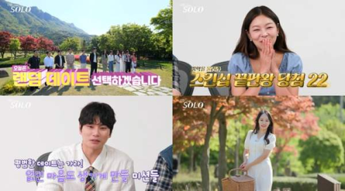 나는 SOLO 27기, 난리 났다! '팔베개-귓속말' 초밀착 스킨십 미션에 솔로나라 대혼돈?!