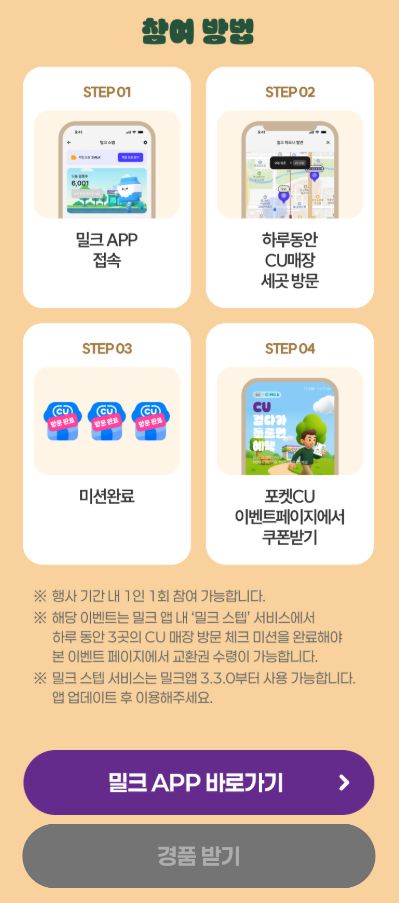 매장 방문 이벤트 이미지2