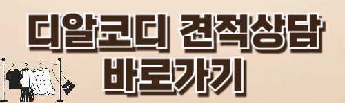 나만의 드레스룸 만들기! 시스템 행거 추천 제품 TOP4