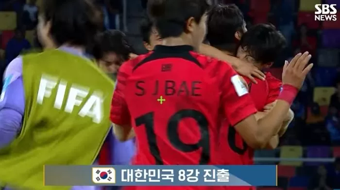 U-20 월드컵 중계 방송