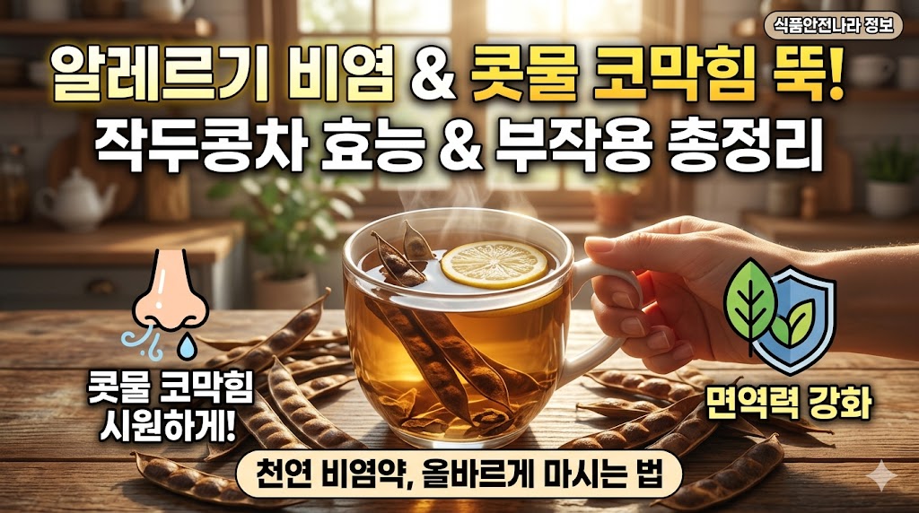 알레르기 비염