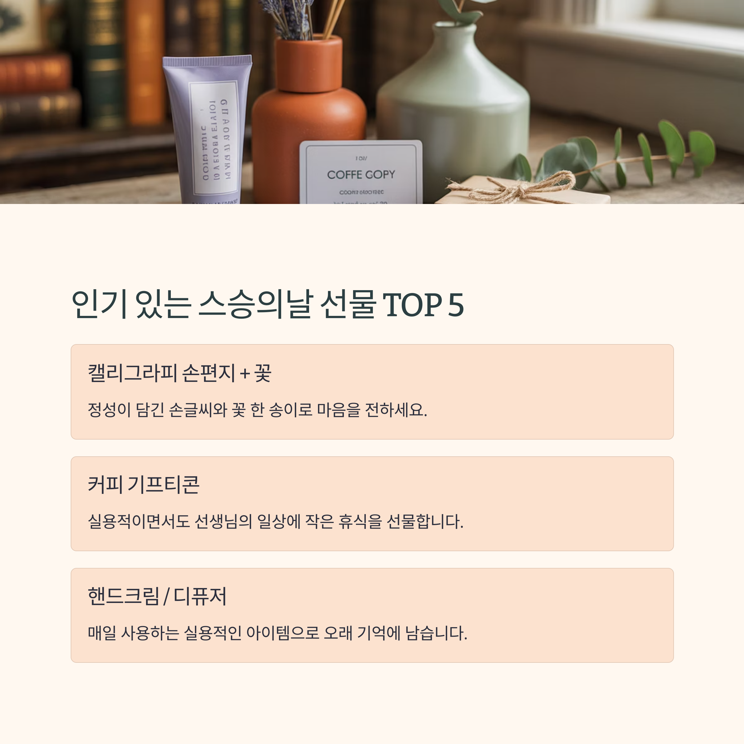 선물