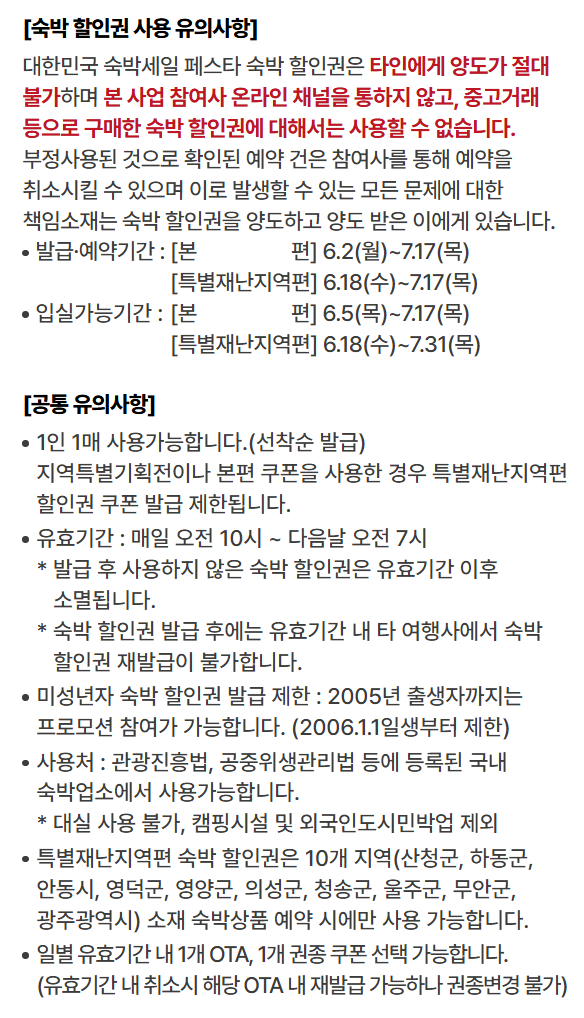 사용 유의사항