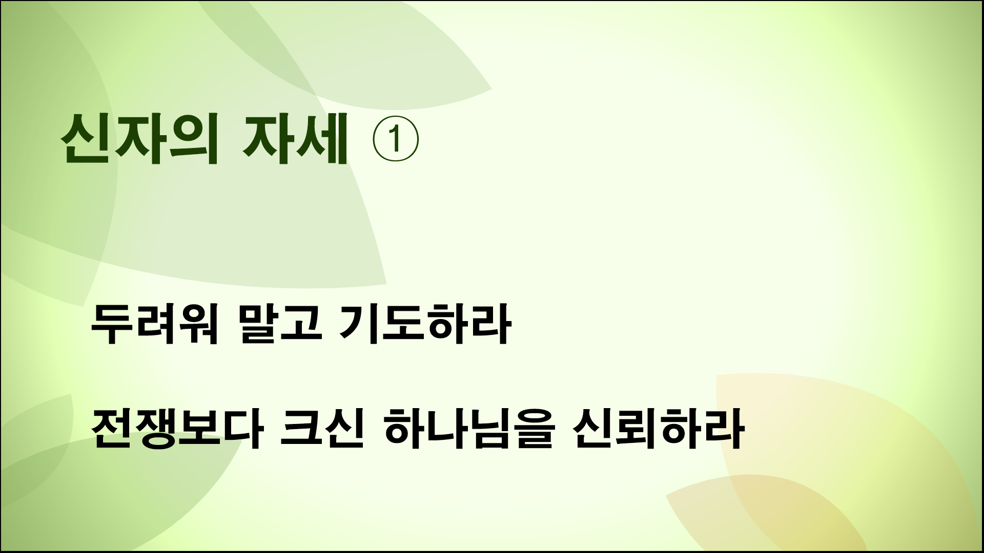 이스라엘과 이란의 전쟁과 미국의 속셈