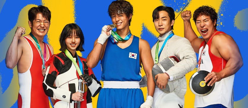 드라마 굿보이 재방송, 다시보기 OTT 소개