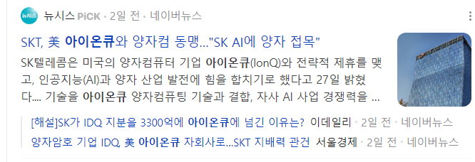 양자컴퓨터-대장주