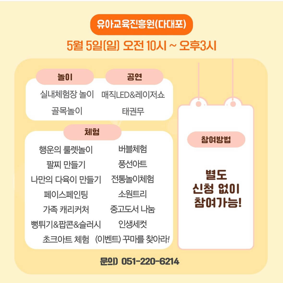 어린이날 행사