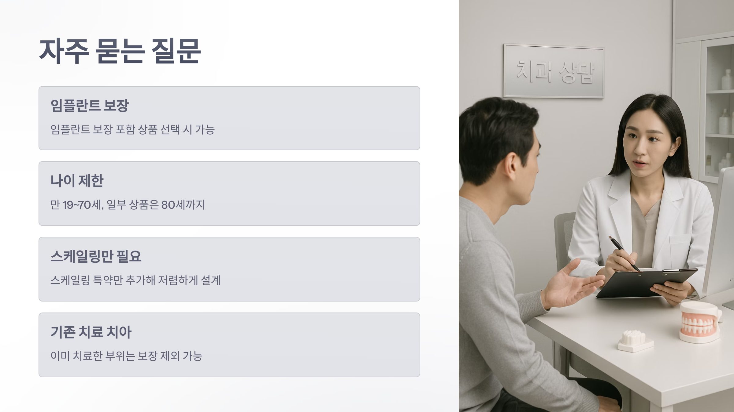 라이나-치아-보험-06