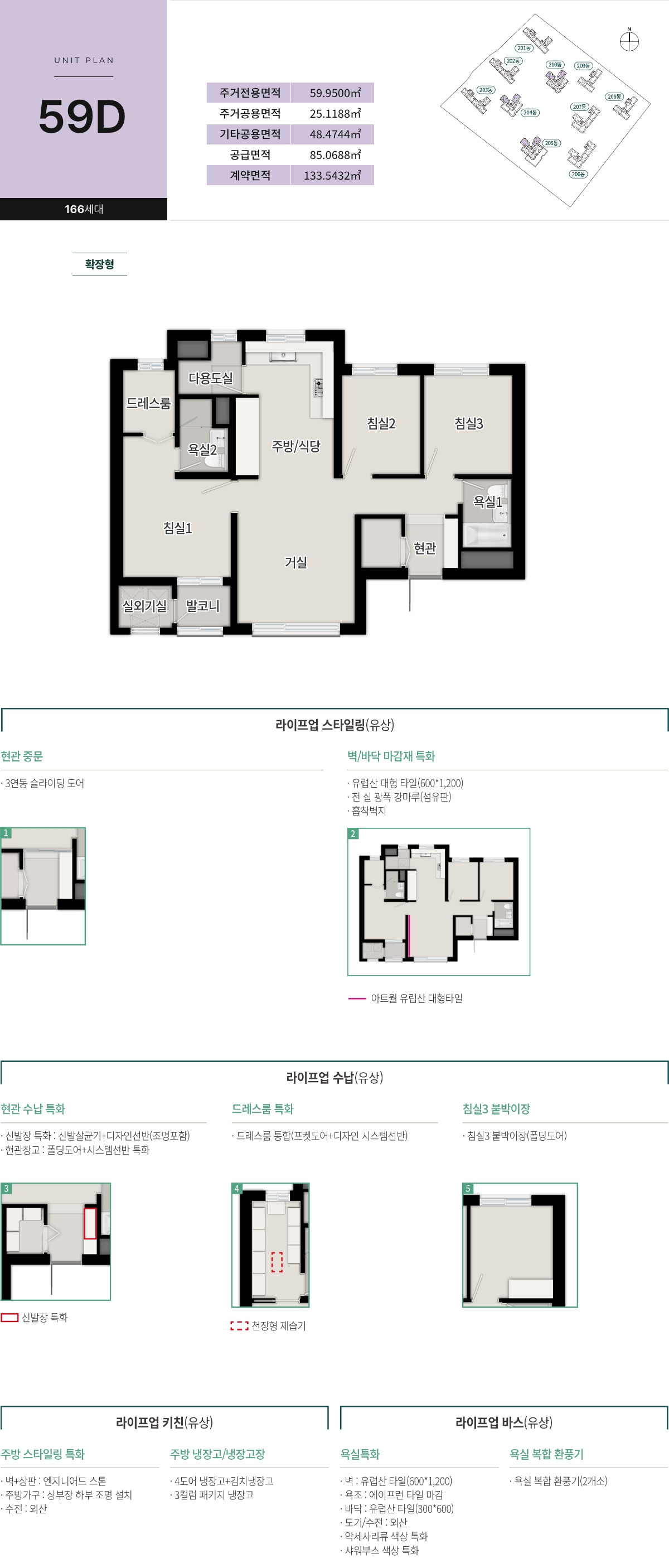 교산 푸르지오 더 퍼스트 - 59D 평면도