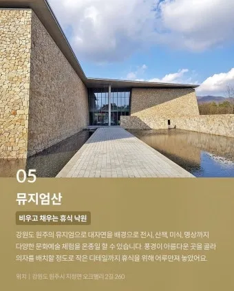 안도 다다오와 제주도 유민 아르누보 뮤지엄 건축_17