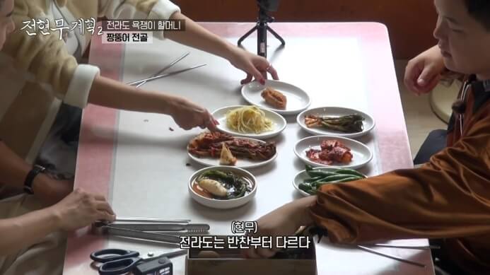 밑반찬