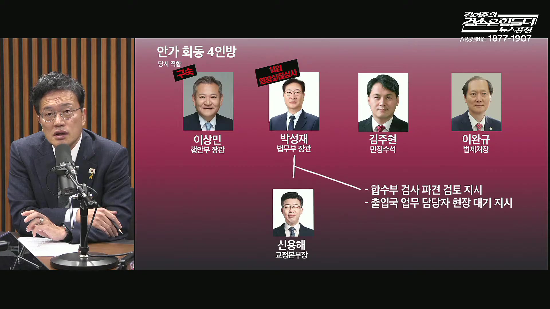 김어준의 겸손은힘들다 뉴스공장 2025년 10월 13일 월요일 [홍사훈, 노영희, 주진우, 봉지욱, 박주민, 신장식, 이광수, 여론조사, 동네사람들].mp4_20251013_201224.963.jpg