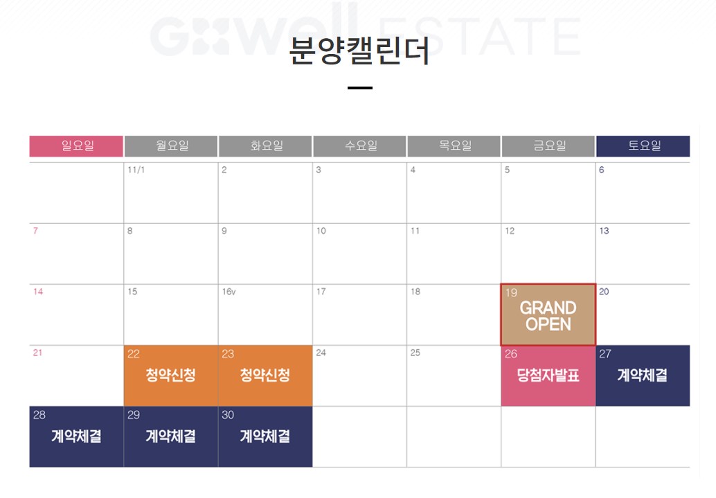 답십리역 지웰에스테이트 오피스텔 분양 일정