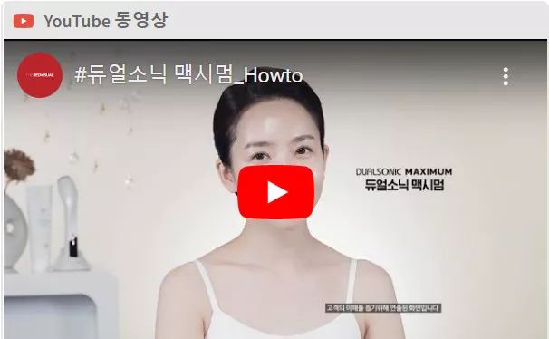 맥시멈 사용법