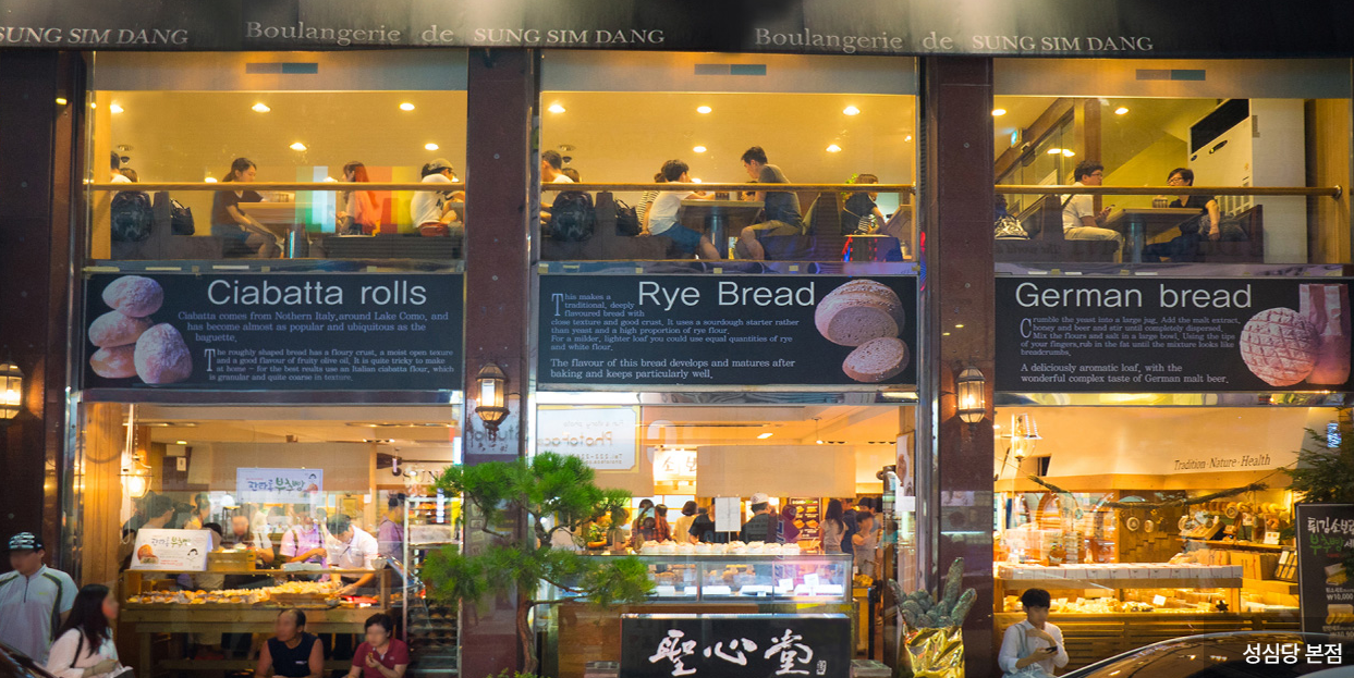 성심당 본점 사진