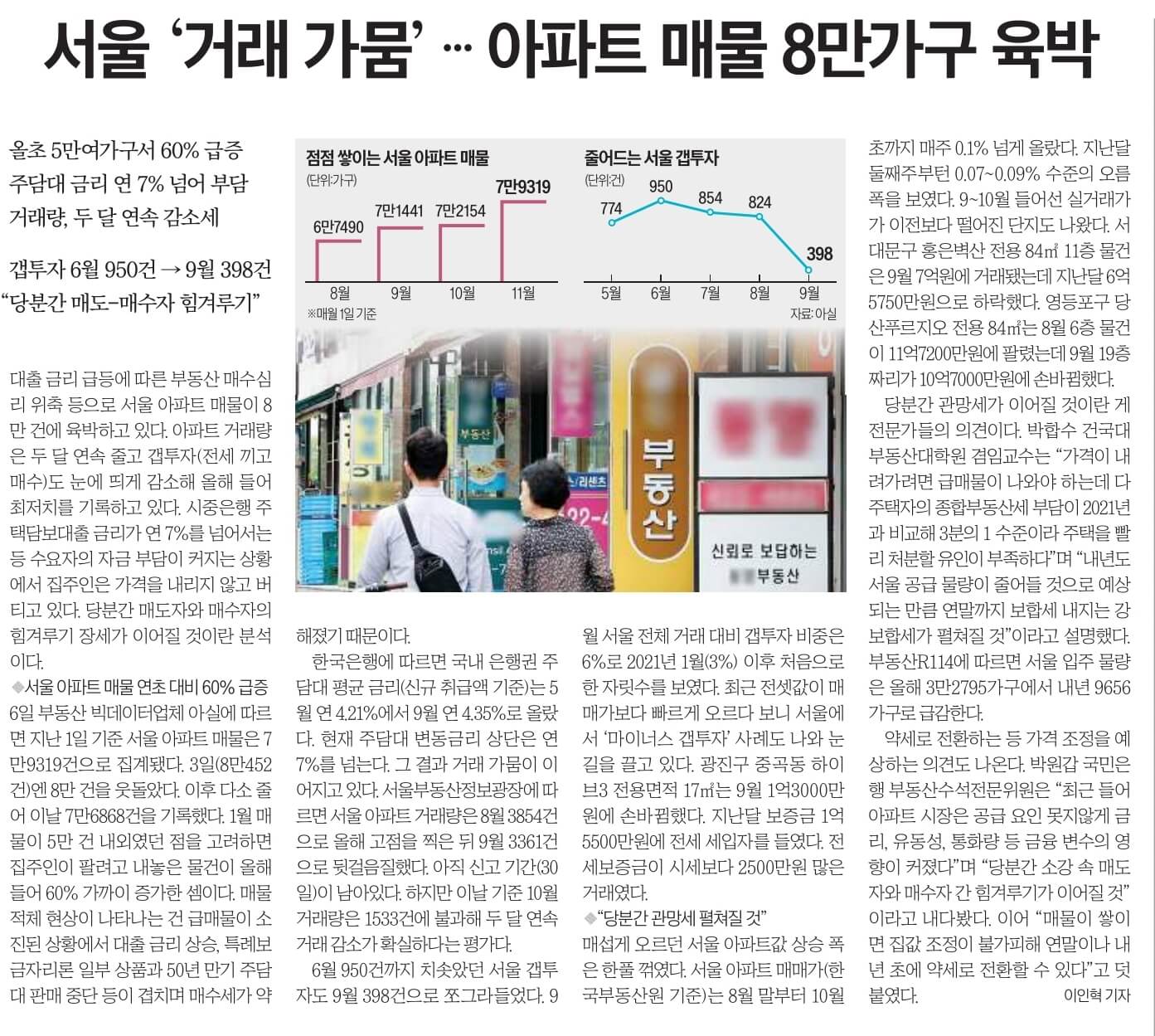 11월 7일 신문스크랩