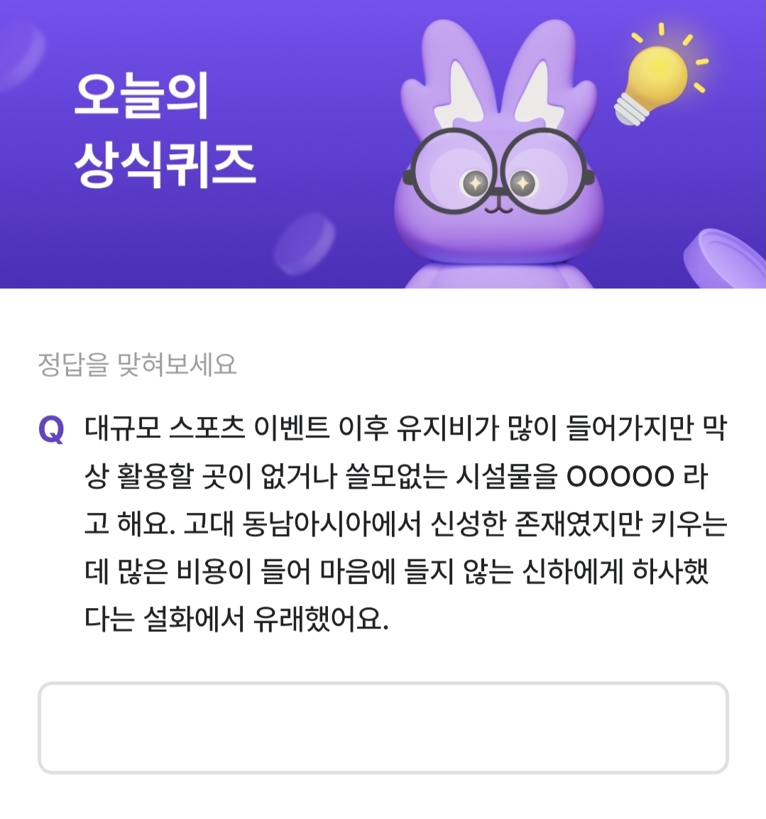 비트버니 퀴즈 5월 18일 정답 ㅎㅇㅋㄲㄹ